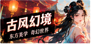 纸月照长街